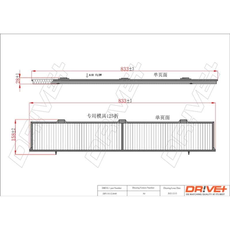 DRVE filtras, salono oras DP1110.12.0049